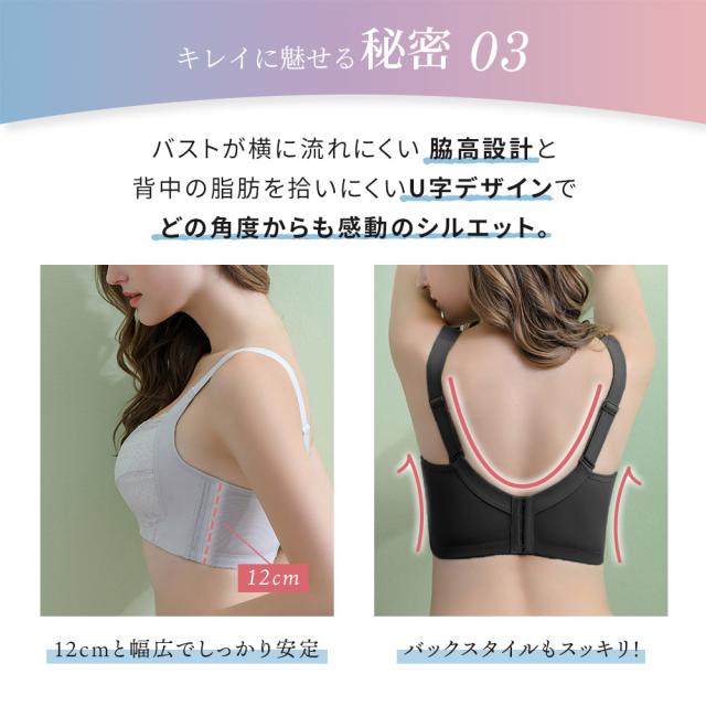 胸を小さく見せるブラ ノンワイヤー 胸を小さく見せる 補正下着