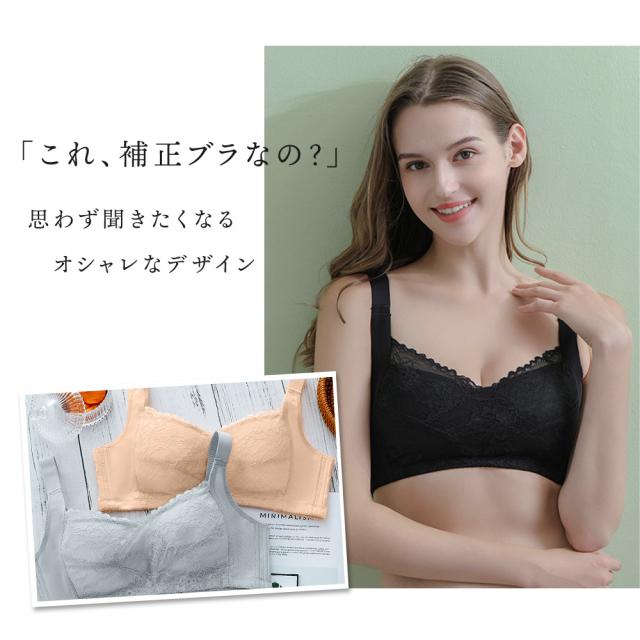 胸を小さく見せるブラ ノンワイヤー 胸を小さく見せる 補正下着
