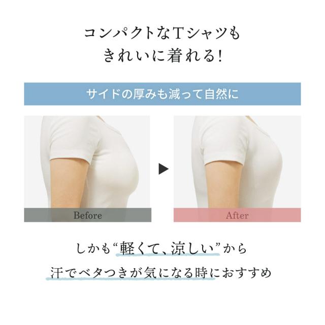 胸を小さく見せるブラ ノンワイヤー 胸を小さく見せる 補正下着