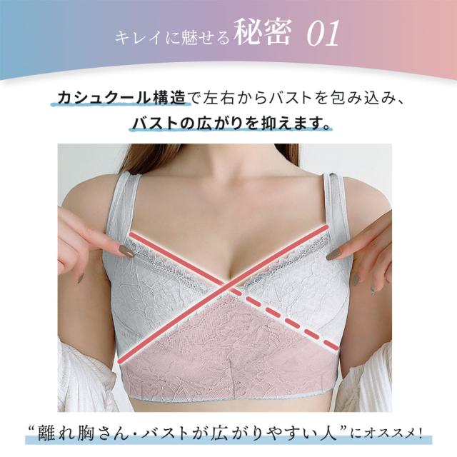 胸を小さく見せるブラ ノンワイヤー 胸を小さく見せる 補正下着
