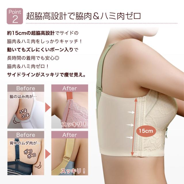 胸を小さく見せるブラ ノンワイヤー 胸を小さく見せる 補正下着