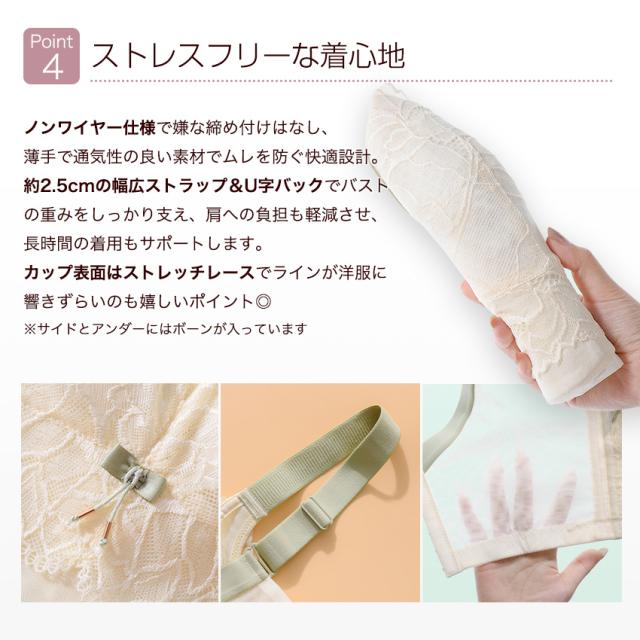 胸を小さく見せるブラ ノンワイヤー 胸を小さく見せる 補正下着
