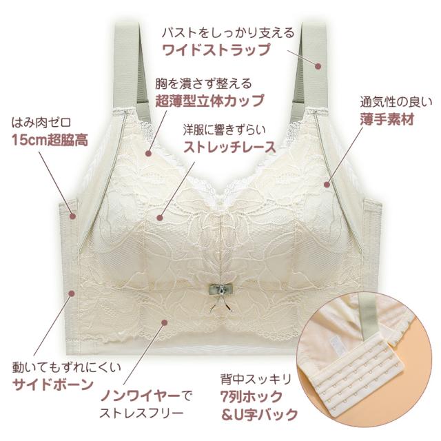 胸を小さく見せるブラ ノンワイヤー 胸を小さく見せる 補正下着