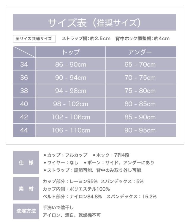 胸を小さく見せるブラ ノンワイヤー 胸を小さく見せる 補正下着
