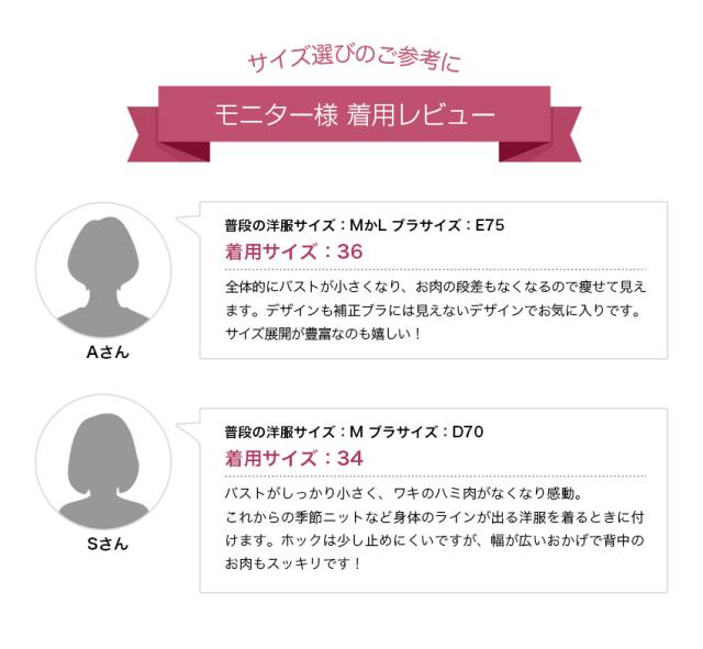 胸を小さく見せるブラ ノンワイヤー 胸を小さく見せる 補正下着