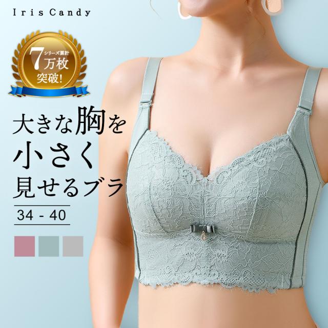 胸を小さく見せるブラ ノンワイヤー 胸を小さく見せる 補正下着