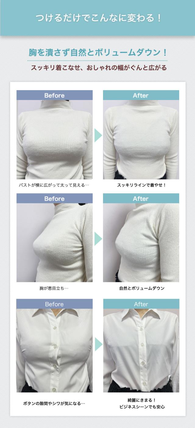 胸を小さく見せるブラ ノンワイヤー 胸を小さく見せる 補正下着