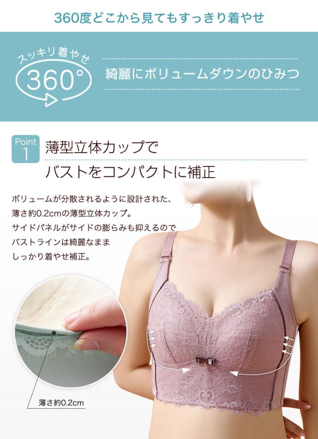 胸を小さく見せるブラ ノンワイヤー 胸を小さく見せる 補正下着