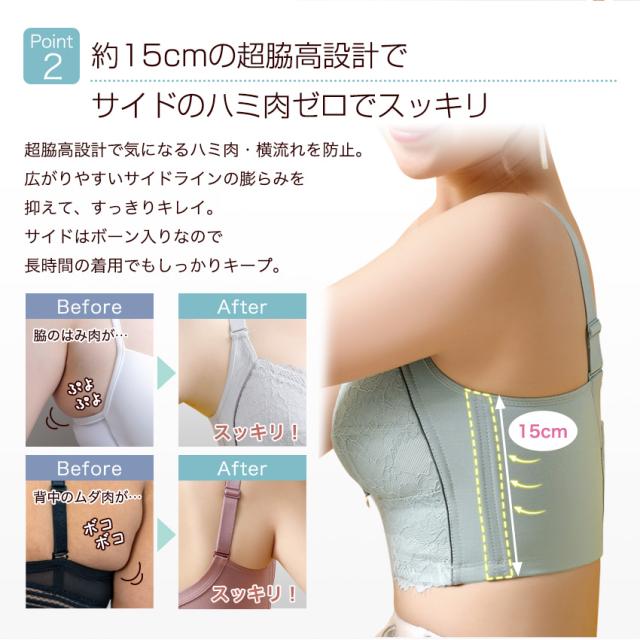 胸を小さく見せるブラ ノンワイヤー 胸を小さく見せる 補正下着