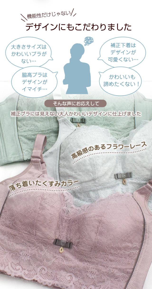 胸を小さく見せるブラ ノンワイヤー 胸を小さく見せる 補正下着