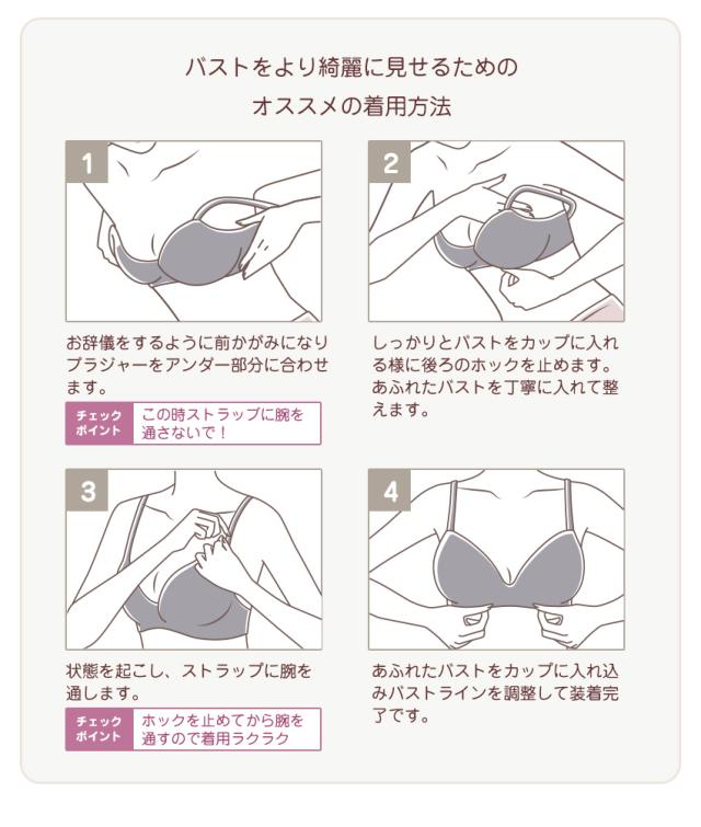 胸を小さく見せるブラ ノンワイヤー 胸を小さく見せる 補正下着