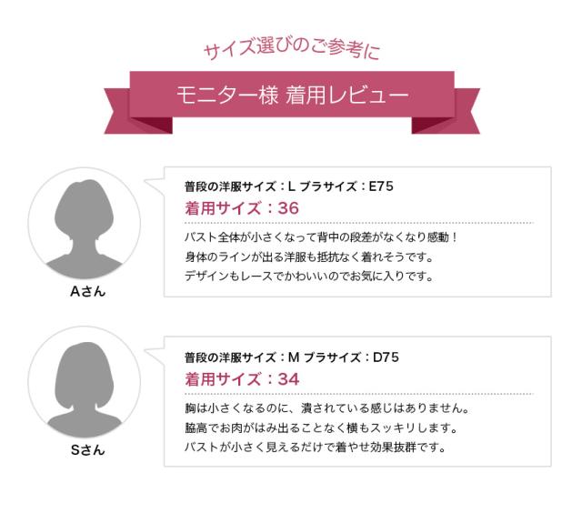 胸を小さく見せるブラ ノンワイヤー 胸を小さく見せる 補正下着