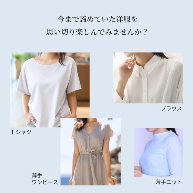胸を小さく見せるブラ ノンワイヤー 胸を小さく見せる 補正下着