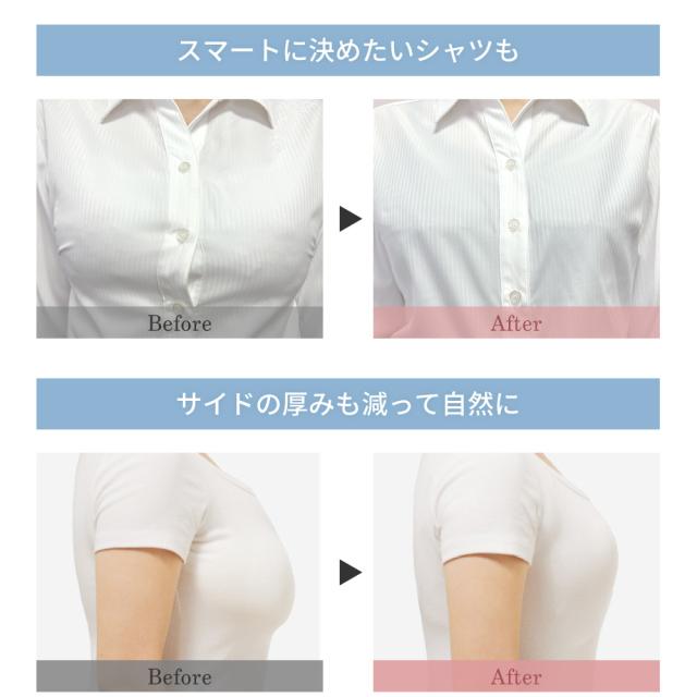 胸を小さく見せるブラ ノンワイヤー 胸を小さく見せる 補正下着
