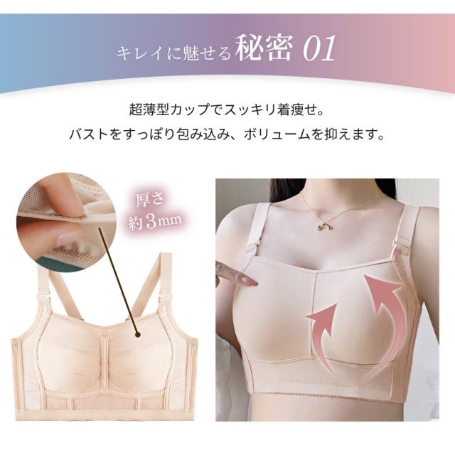胸を小さく見せるブラ ノンワイヤー 胸を小さく見せる 補正下着
