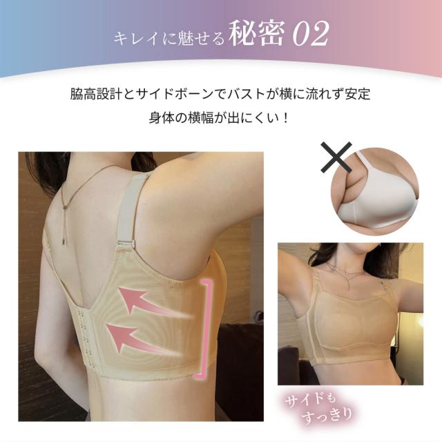 胸を小さく見せるブラ ノンワイヤー 胸を小さく見せる 補正下着