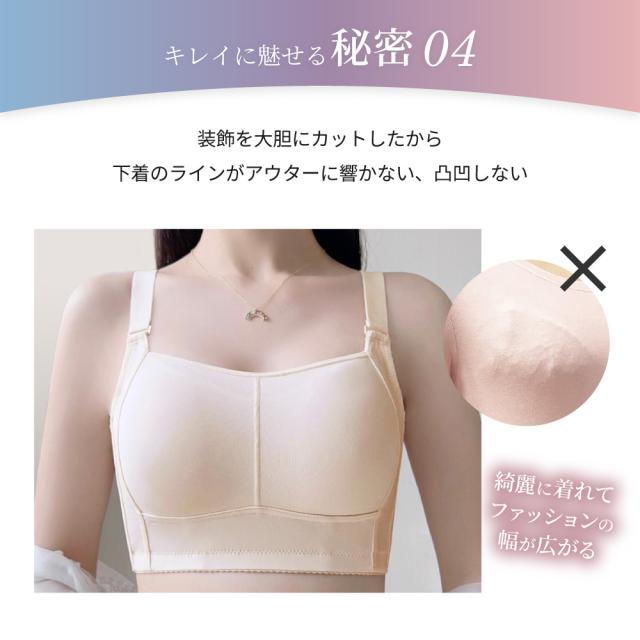 胸を小さく見せるブラ ノンワイヤー 胸を小さく見せる 補正下着
