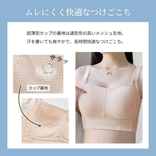 胸を小さく見せるブラ ノンワイヤー 胸を小さく見せる 補正下着