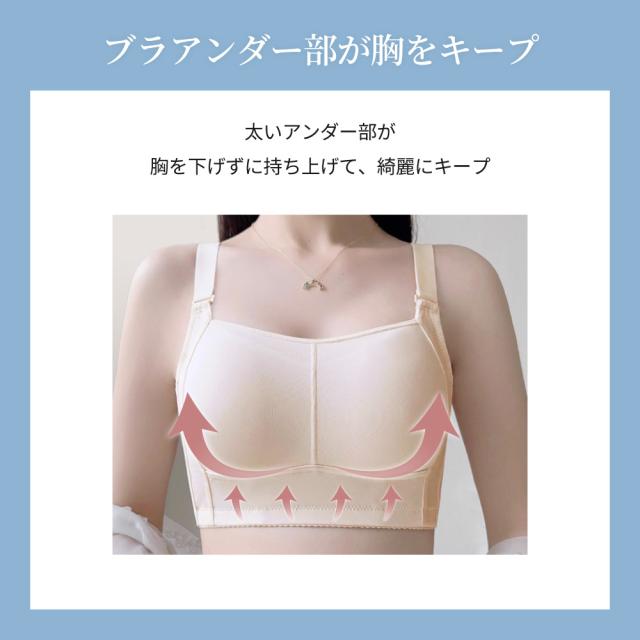 胸を小さく見せるブラ ノンワイヤー 胸を小さく見せる 補正下着