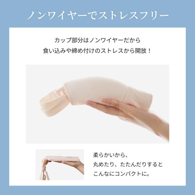 胸を小さく見せるブラ ノンワイヤー 胸を小さく見せる 補正下着
