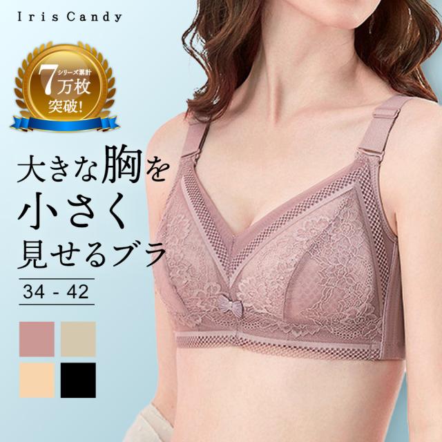 胸を小さく見せるブラ ノンワイヤー 胸を小さく見せる 補正下着