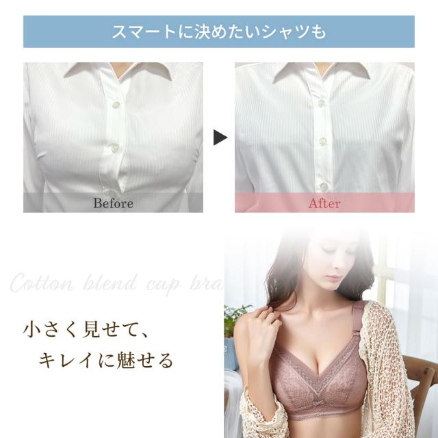 胸を小さく見せるブラ ノンワイヤー 胸を小さく見せる 補正下着