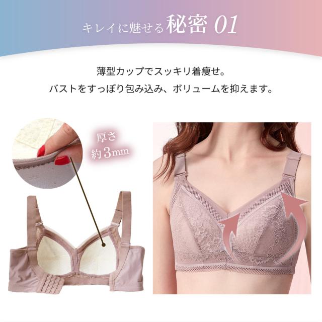 胸を小さく見せるブラ ノンワイヤー 胸を小さく見せる 補正下着