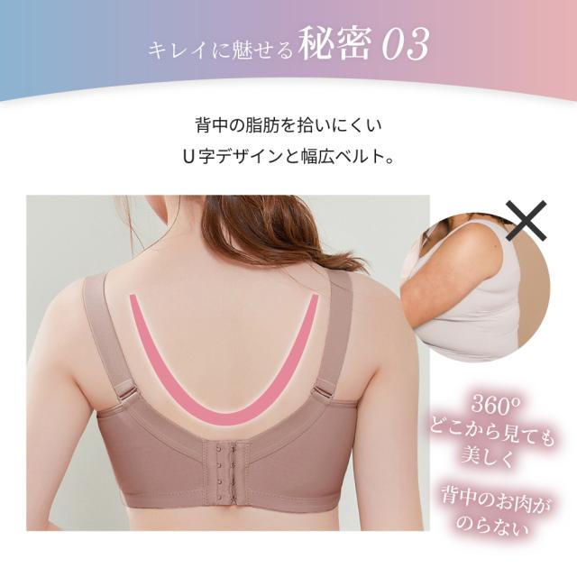 胸を小さく見せるブラ ノンワイヤー 胸を小さく見せる 補正下着