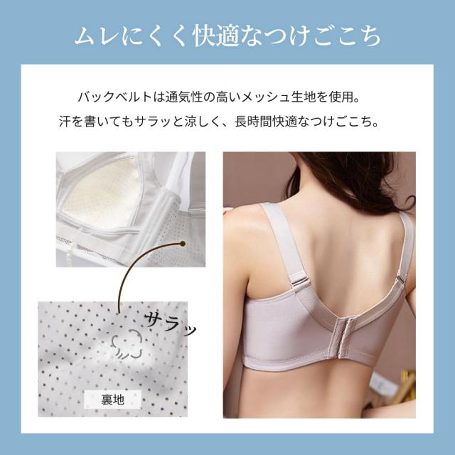 胸を小さく見せるブラ ノンワイヤー 胸を小さく見せる 補正下着