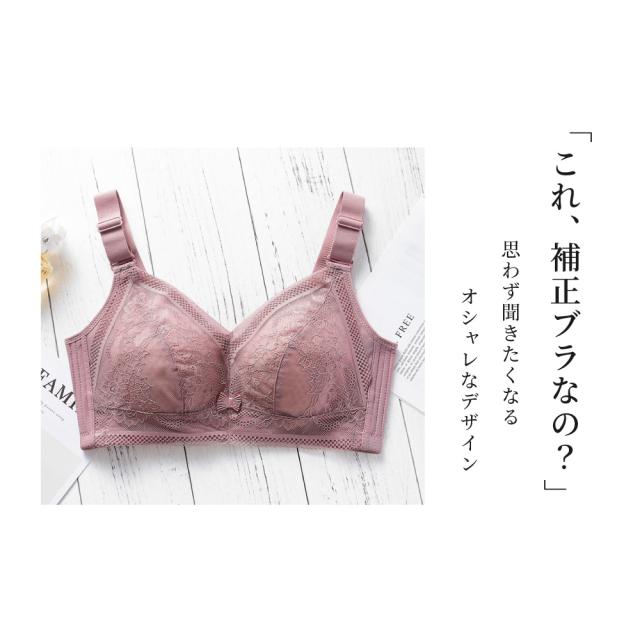 胸を小さく見せるブラ ノンワイヤー 胸を小さく見せる 補正下着