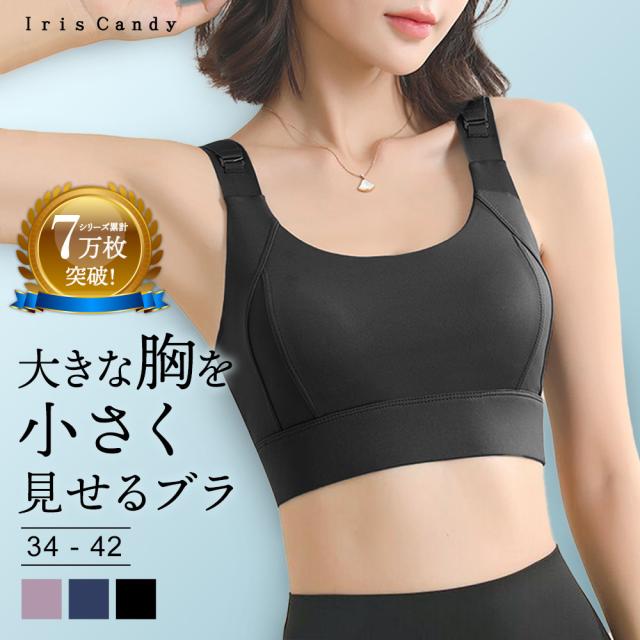 胸を小さく見せるブラ ノンワイヤー 胸を小さく見せる 補正下着