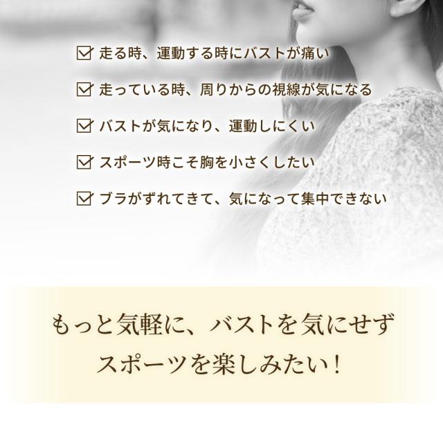 胸を小さく見せるブラ ノンワイヤー 胸を小さく見せる 補正下着