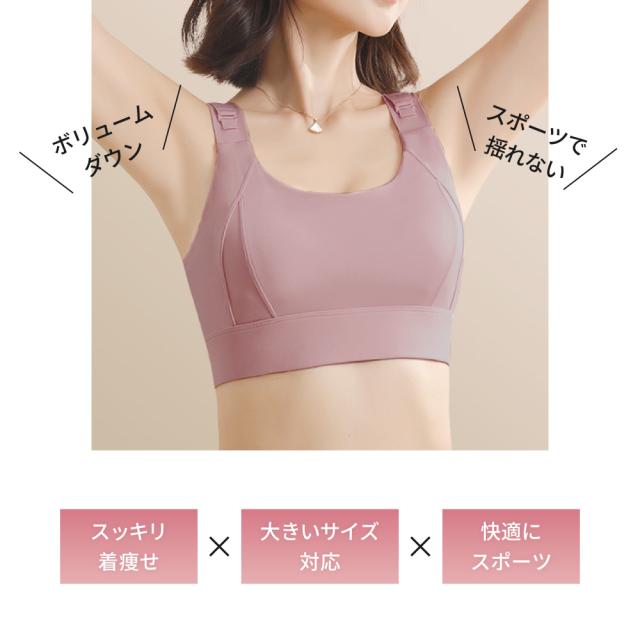 胸を小さく見せるブラ ノンワイヤー 胸を小さく見せる 補正下着