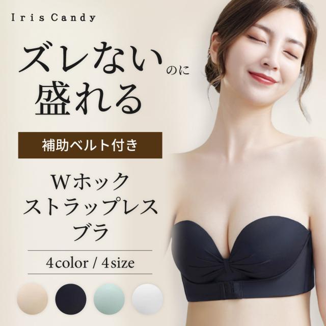 ストラップレス ブラジャー ストレップ ズレ防止 大きいサイズ 盛れる ブラジャー 肩 紐 なし