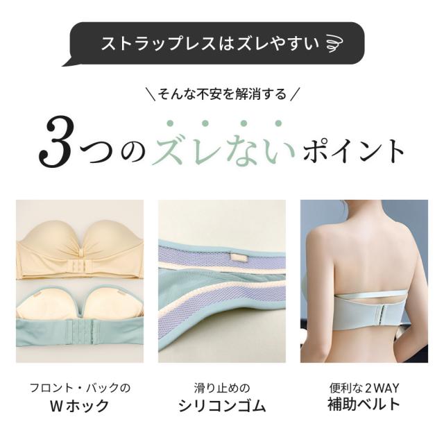 ストラップレス ブラジャー ストレップ ズレ防止 大きいサイズ 盛れる ブラジャー 肩 紐 なし