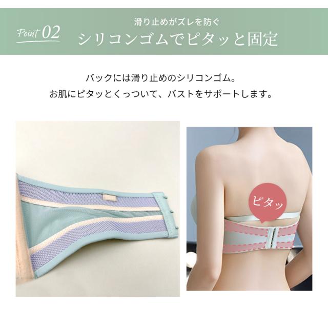 ストラップレス ブラジャー ストレップ ズレ防止 大きいサイズ 盛れる ブラジャー 肩 紐 なし