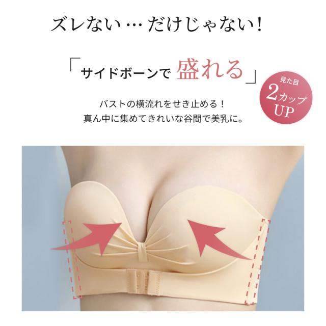 ストラップレス ブラジャー ストレップ ズレ防止 大きいサイズ 盛れる ブラジャー 肩 紐 なし