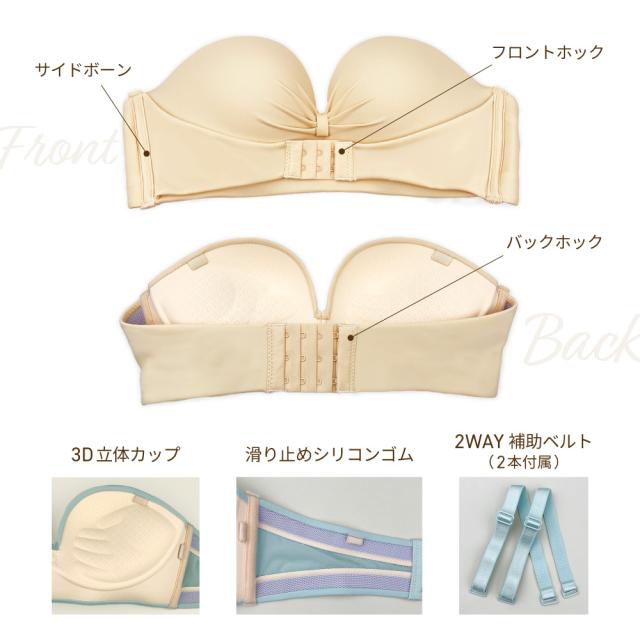 ストラップレス ブラジャー ストレップ ズレ防止 大きいサイズ 盛れる ブラジャー 肩 紐 なし