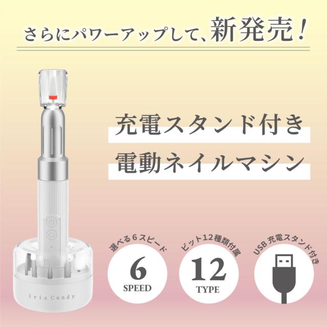  ネイルマシン ピット 部品 ネイルマシーン ジェルネイル セルフ ネイル オフ 電動