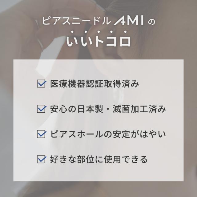 ニードル 14G 16G 18G ボディピアス ピアッシングニードル ピアス 軟骨ピアス サージカルステンレス