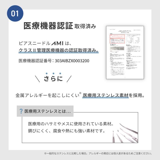 ニードル 14G 16G 18G ボディピアス ピアッシングニードル ピアス 軟骨ピアス サージカルステンレス
