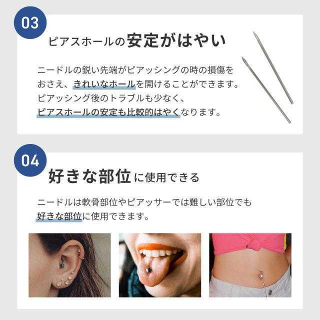 ニードル 14G 16G 18G ボディピアス ピアッシングニードル ピアス 軟骨ピアス サージカルステンレス