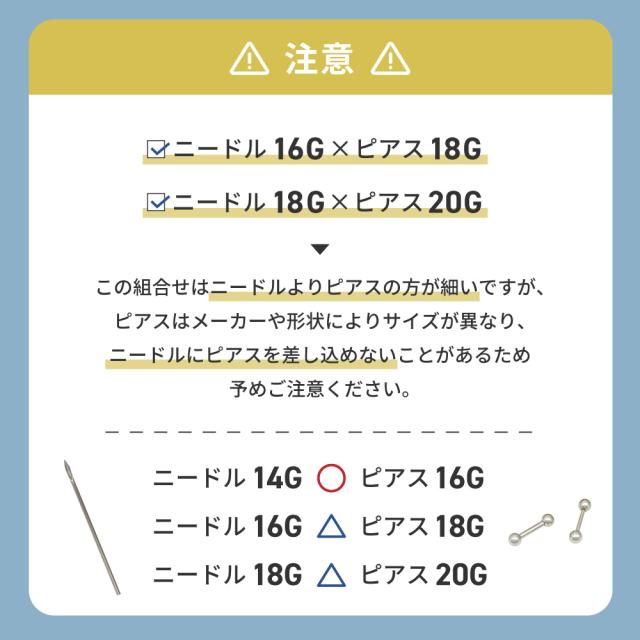 ニードル 14G 16G 18G ボディピアス ピアッシングニードル ピアス 軟骨ピアス サージカルステンレス