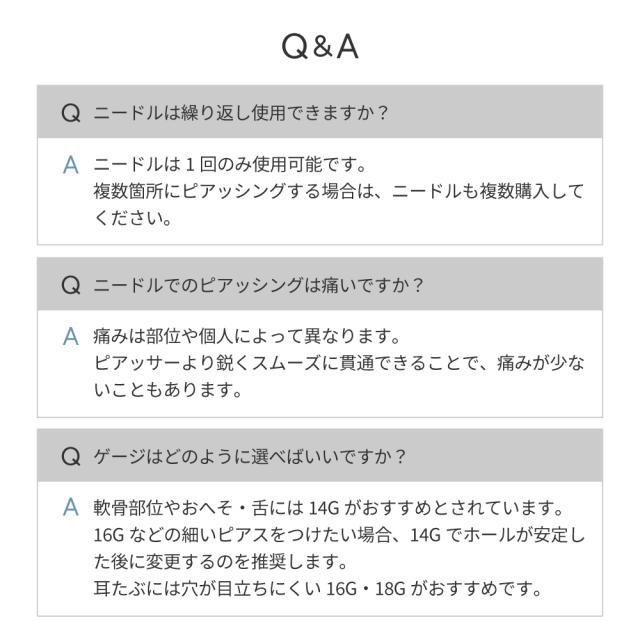 ニードル 14G 16G 18G ボディピアス ピアッシングニードル ピアス 軟骨ピアス サージカルステンレス