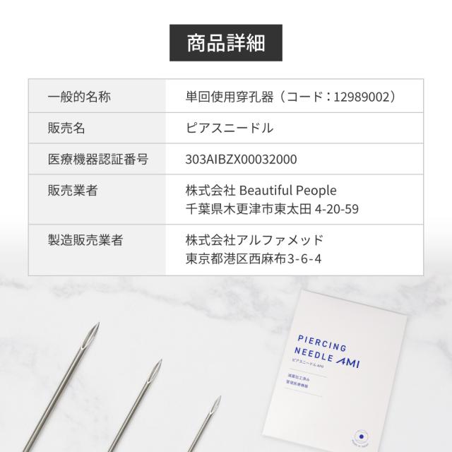 ニードル 14G 16G 18G ボディピアス ピアッシングニードル ピアス 軟骨ピアス サージカルステンレス