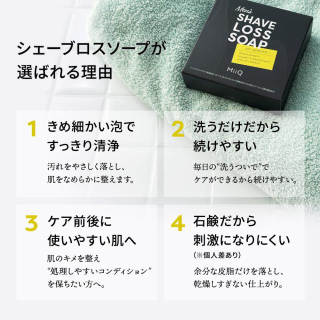 ムダ毛石鹸 石鹸 ムダ毛ケア 成分 ムダ毛せっけん せっけん 石鹸 わくねり石鹸
