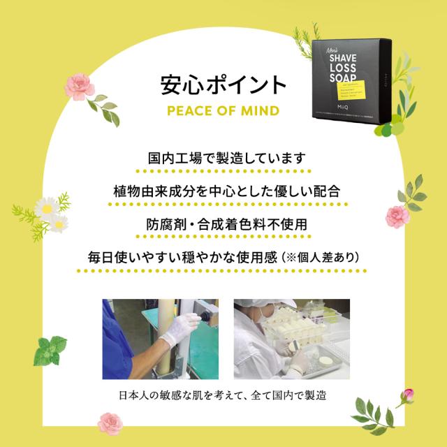 ムダ毛石鹸 石鹸 ムダ毛ケア 成分 ムダ毛せっけん せっけん 石鹸 わくねり石鹸