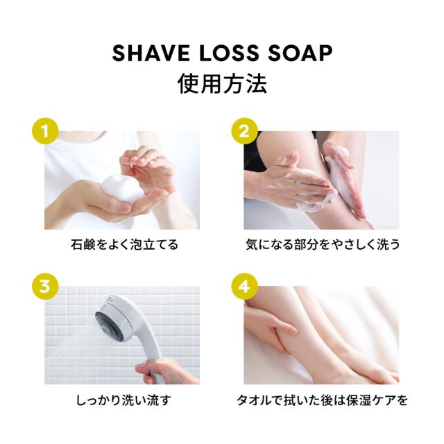 ムダ毛石鹸 石鹸 ムダ毛ケア 成分 ムダ毛せっけん せっけん 石鹸 わくねり石鹸