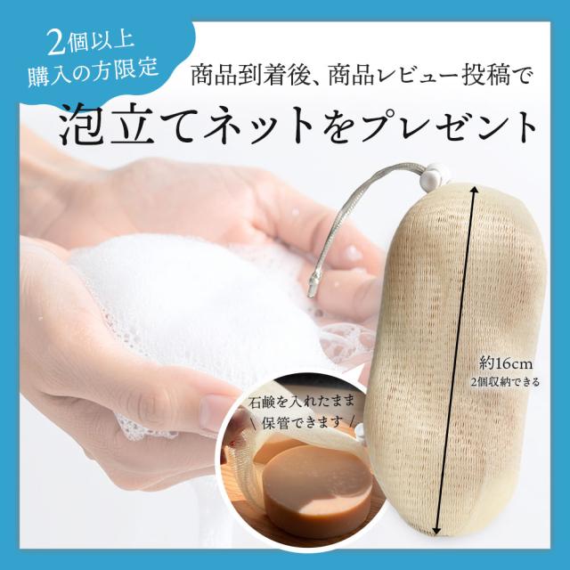 ムダ毛石鹸 石鹸 ムダ毛ケア 成分 ムダ毛せっけん せっけん 石鹸 わくねり石鹸