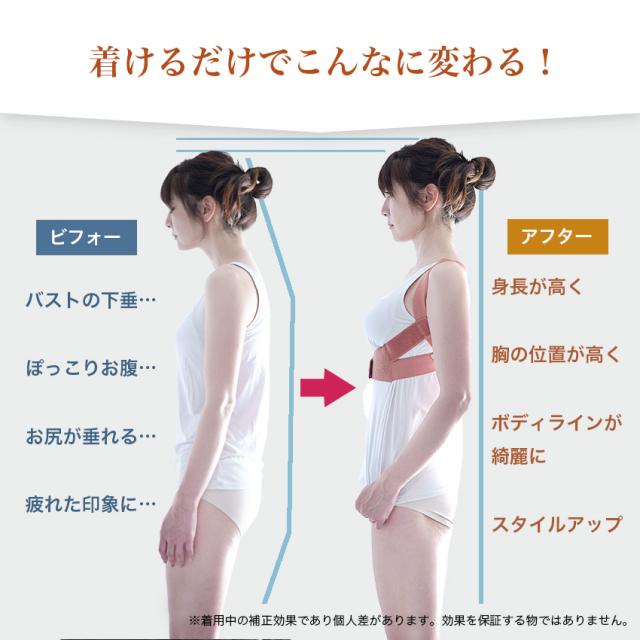 男女兼用 姿勢矯正ベルト 姿勢矯正猫背矯正 強力 デスクワーク